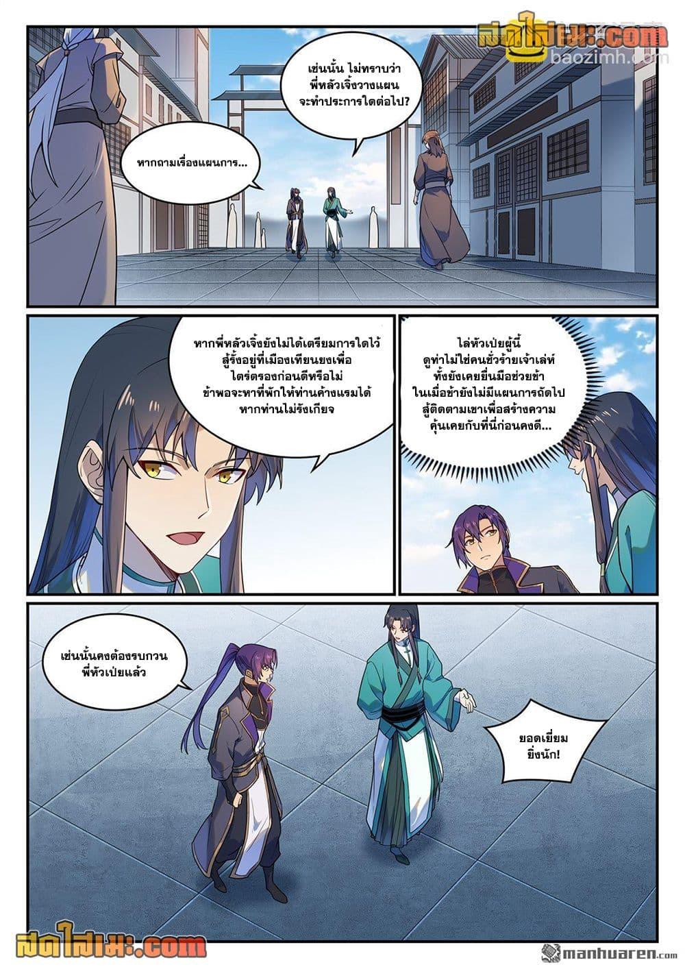 Manga-lc-com อ่านมังงะ อ่านการ์ตูน ออนไลน์ ฟรี Bailian Chengshen ตอนที่ 1 2 3 4 5 6 7 8 9 10 11 12 13 14 ฟรี ไม่มีโฆษณา Manga-lc - อ่าน มังงะ อ่าน การ์ตูน ออนไลน์ อ่านมังงะ ฟรี