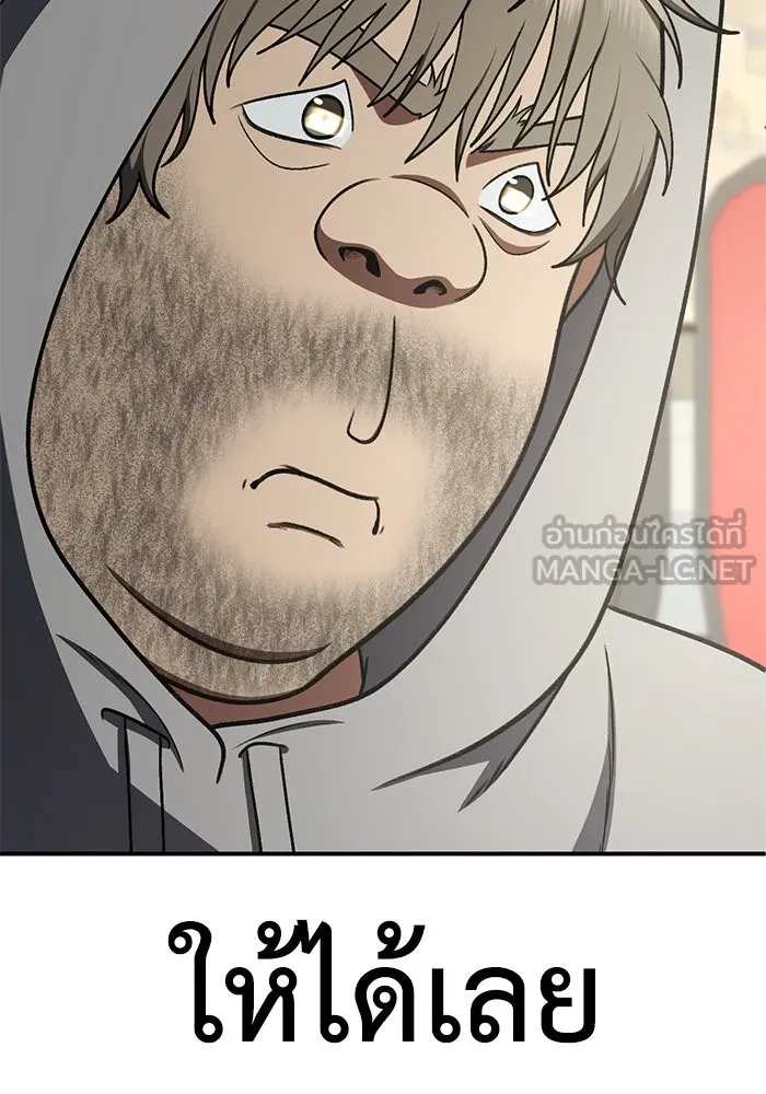 ช่วยเปลี่ยนฉันที ตอนที่ 211. ซีซัน 2 แบคซูยง 3 รูปที่ 114