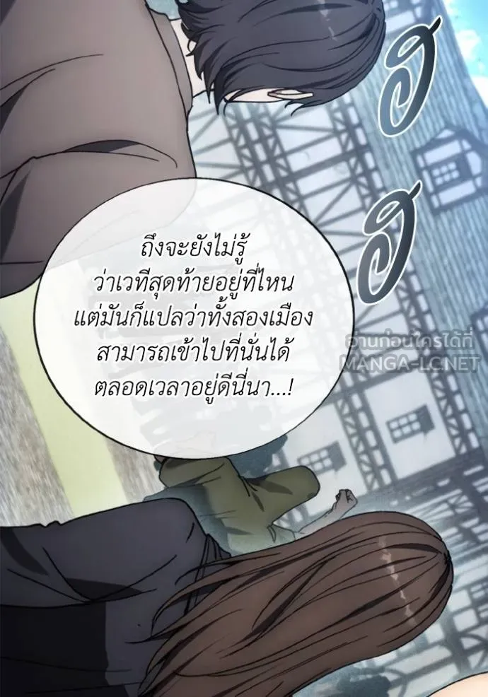 ศึกชิงบัลลังก์เทพเจ้ ตอนที่ 177 รูปที่ 25