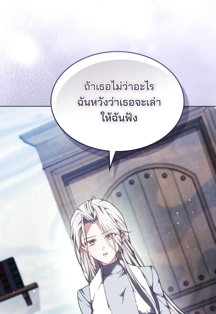 เหตุผลที่นางร้ายจับดาบ ตอนที่ 33 รูปที่ 85