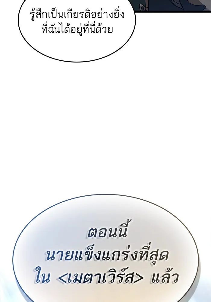 หลังวันสิ้นโลก ตอนที่ 161 รูปที่ 64