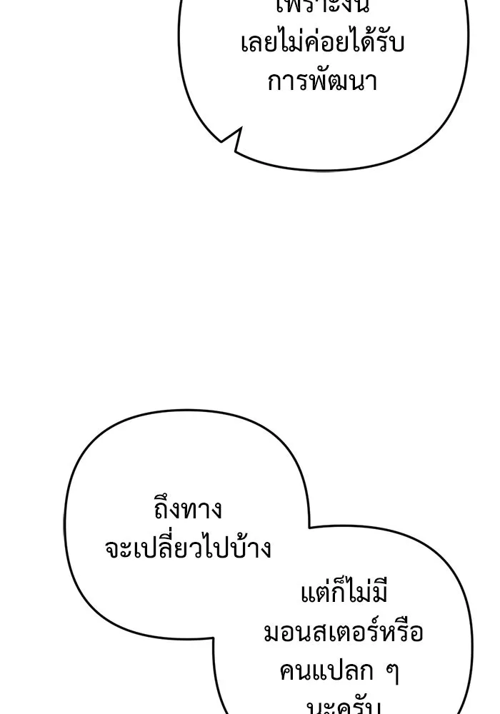 โกดังลับหลังโลกแตก ตอนที่ 10 รูปที่ 70