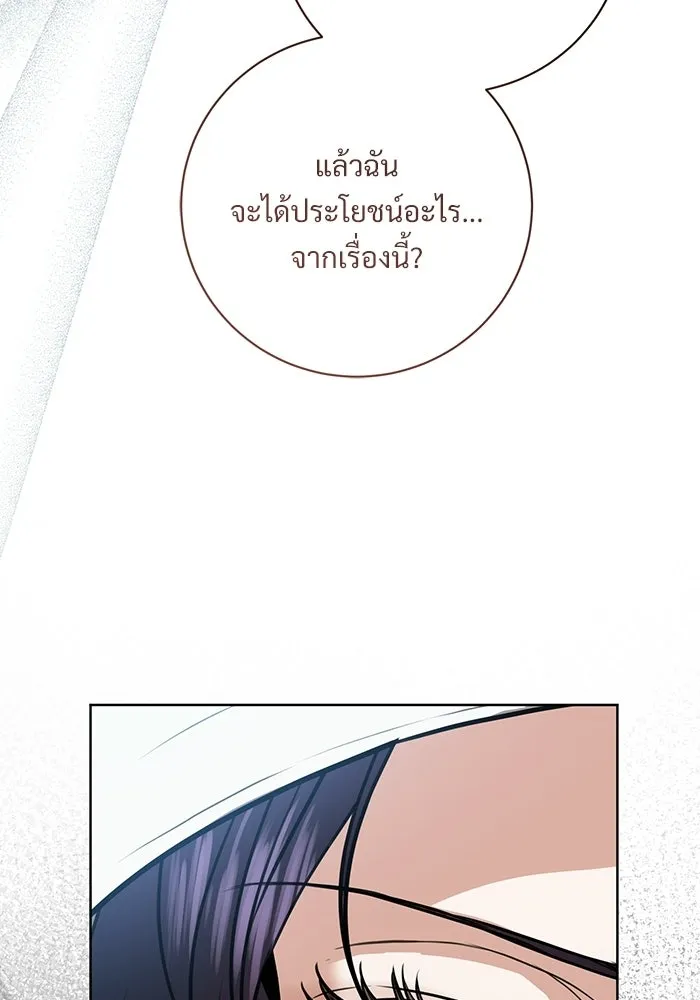 แด่ชู้รักของสามี ตอนที่ 100 รูปที่ 44