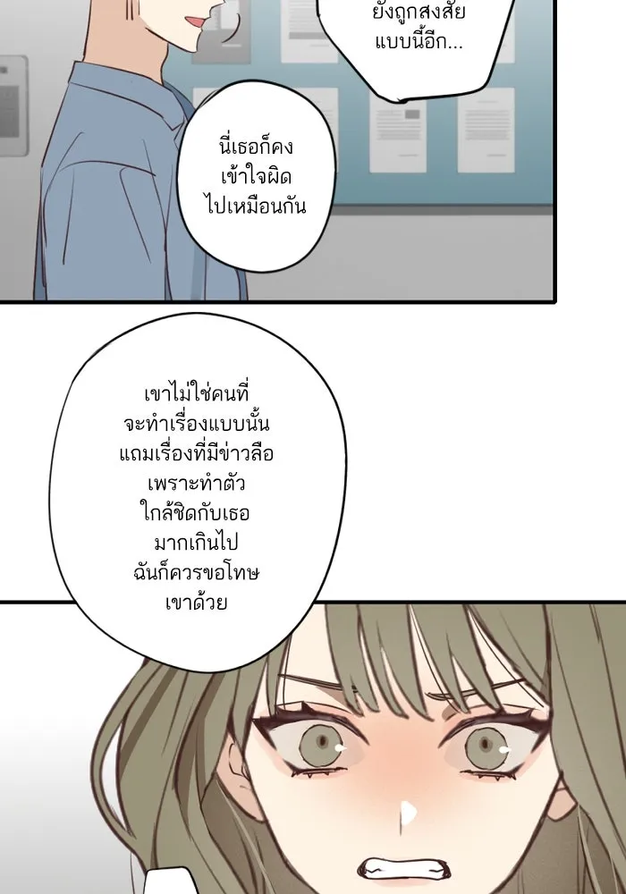 ฉันเปล่าร้องไห้ซะหน่อย ตอนที่ 56 รูปที่ 26
