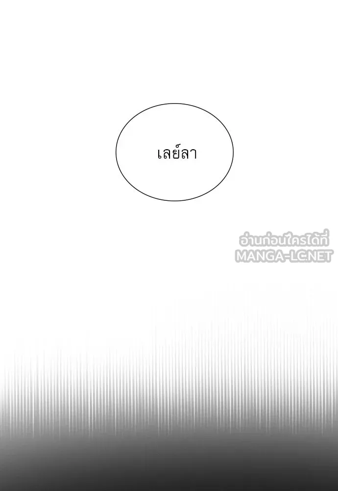 ถ้าไม่ร้อง ก็จงอ้อนวอนซะ ตอนที่ 39 รูปที่ 135