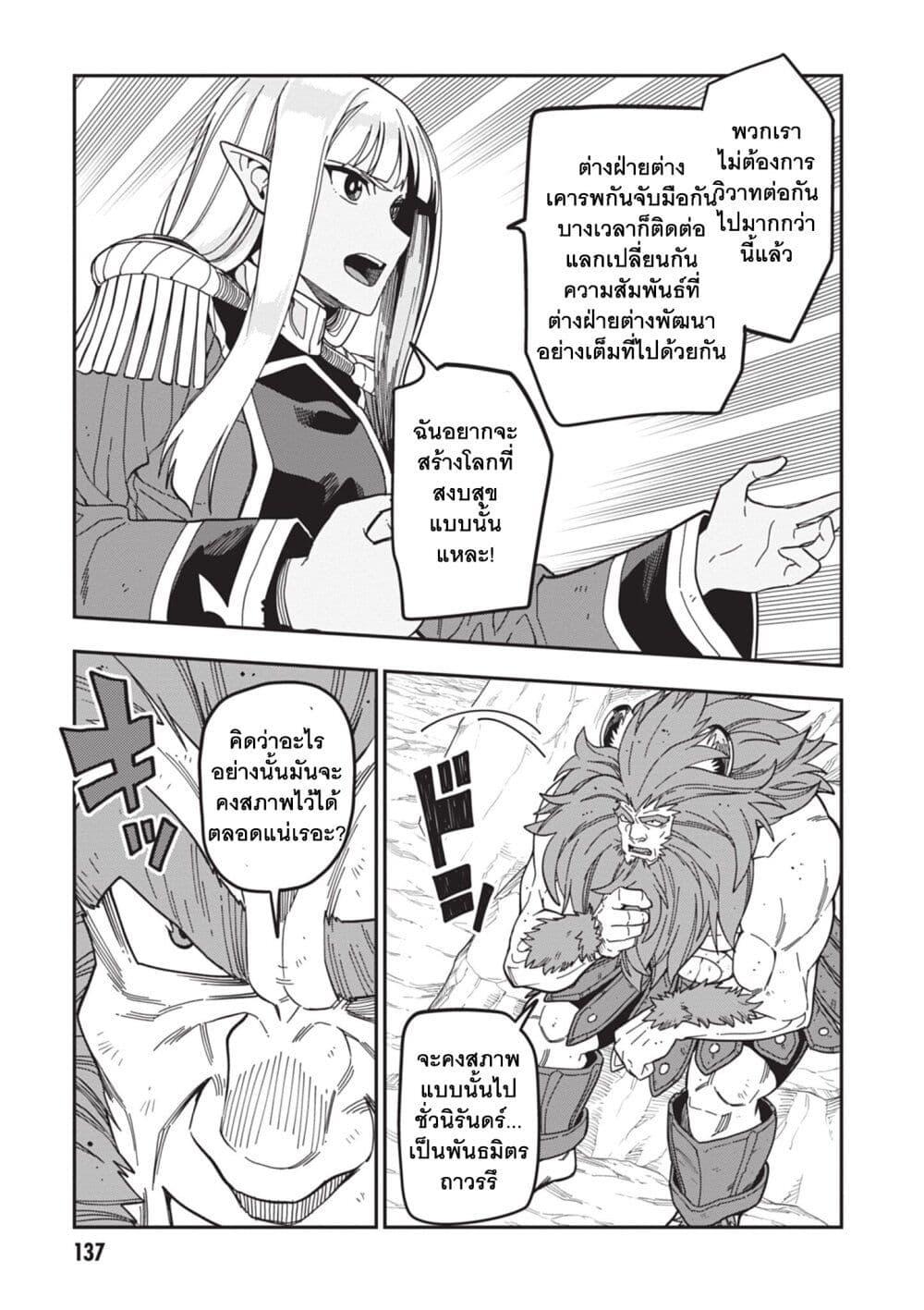 Manga-lc-com อ่านมังงะ อ่านการ์ตูน ออนไลน์ ฟรี Konjiki no Moji Tsukai – Yuusha Yonin ni Makikomareta Unique Cheat ตอนที่ 1 2 3 4 5 6 7 8 9 10 11 12 13 14 ฟรี ไม่มีโฆษณา Manga-lc - อ่าน มังงะ อ่าน การ์ตูน ออนไลน์ อ่านมังงะ ฟรี