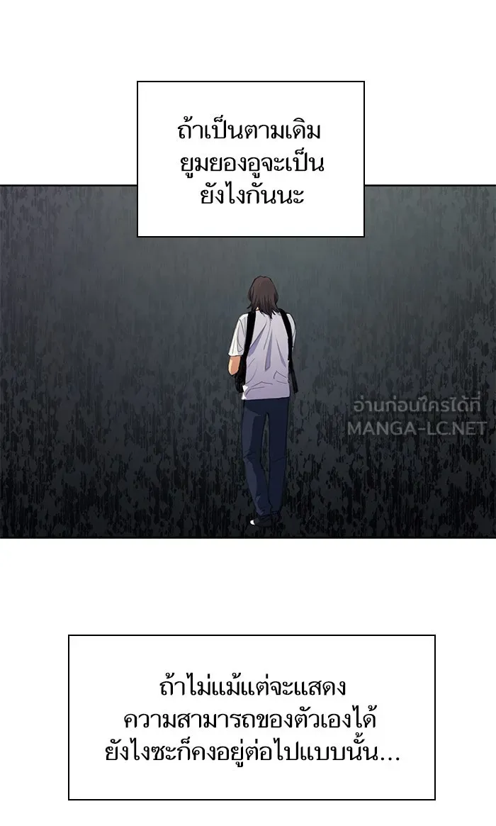 My S-Class Hunters ตอนที่ 15 เป็นเพื่อนซี้กันตั้งแต่วันนี้ รูปที่ 36