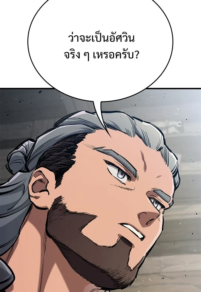 อัศวินวันเดียว ตอนที่ 104 รูปที่ 70