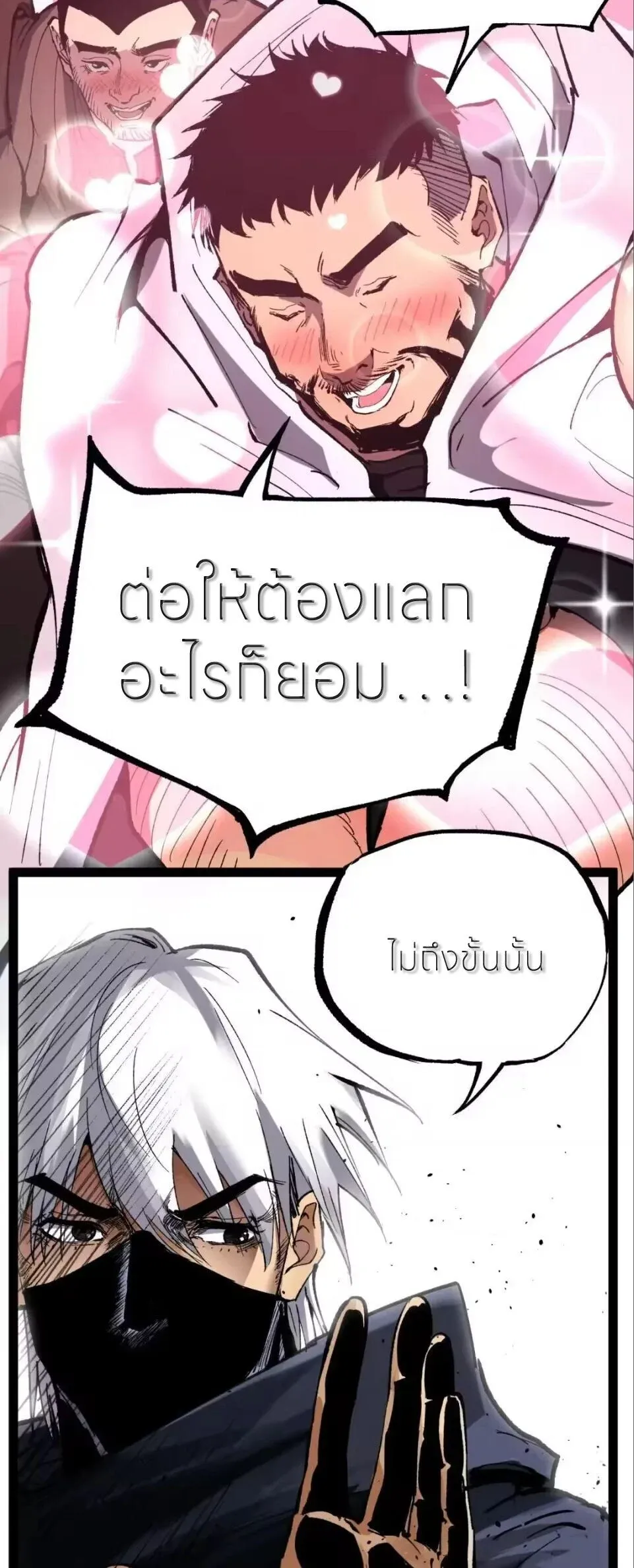 God-level Assassin_ I Am the Shadow น_กฆ_าระด_บเทพ ข_าค_อเงาม_ด ตอนที่ ตอนที่ 114 รูปที่ 23