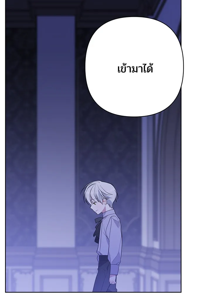 หนูน้อยทรราช ตอนที่ 44 รูปที่ 17