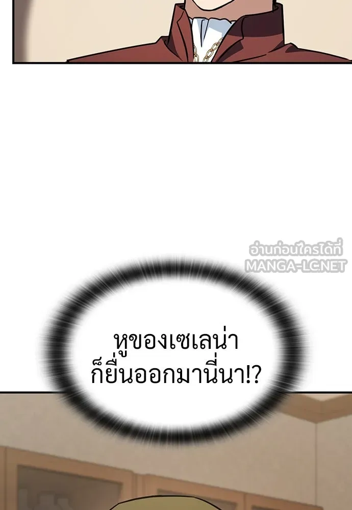 คลินิกสัตว์ต่างโลกของคิมโอจิน ตอนที่ 11 รูปที่ 60
