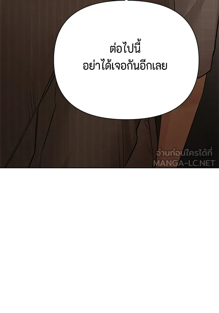 เพียงรุ่งอรุณ ตอนที่ 64 รูปที่ 60