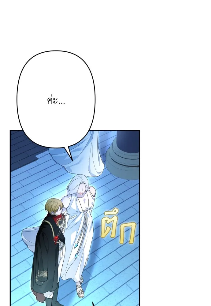 เลดี้มินต์ ตอนที่ 64 รูปที่ 5