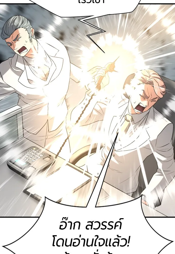 ยอดสถาปนิกผู้พิทักษ์อาณาจักร ตอนที่ 164 รูปที่ 83