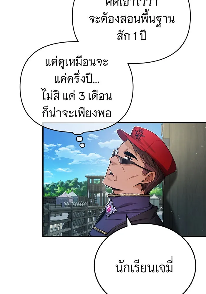 จอมเวทเกิดใหม่ในรอบ 66666 ปี ตอนที่ 60 รูปที่ 64