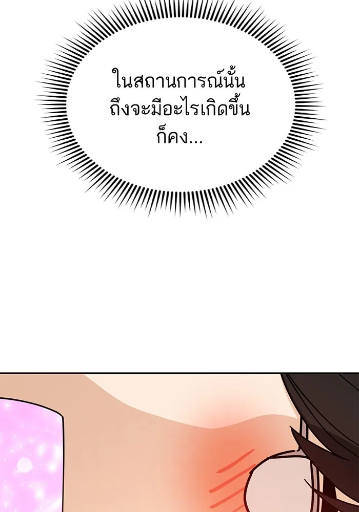 โชคชะตานำพารัก ตอนที่ 33 เก่งจริง ๆ นะเนี่ย รูปที่ 74