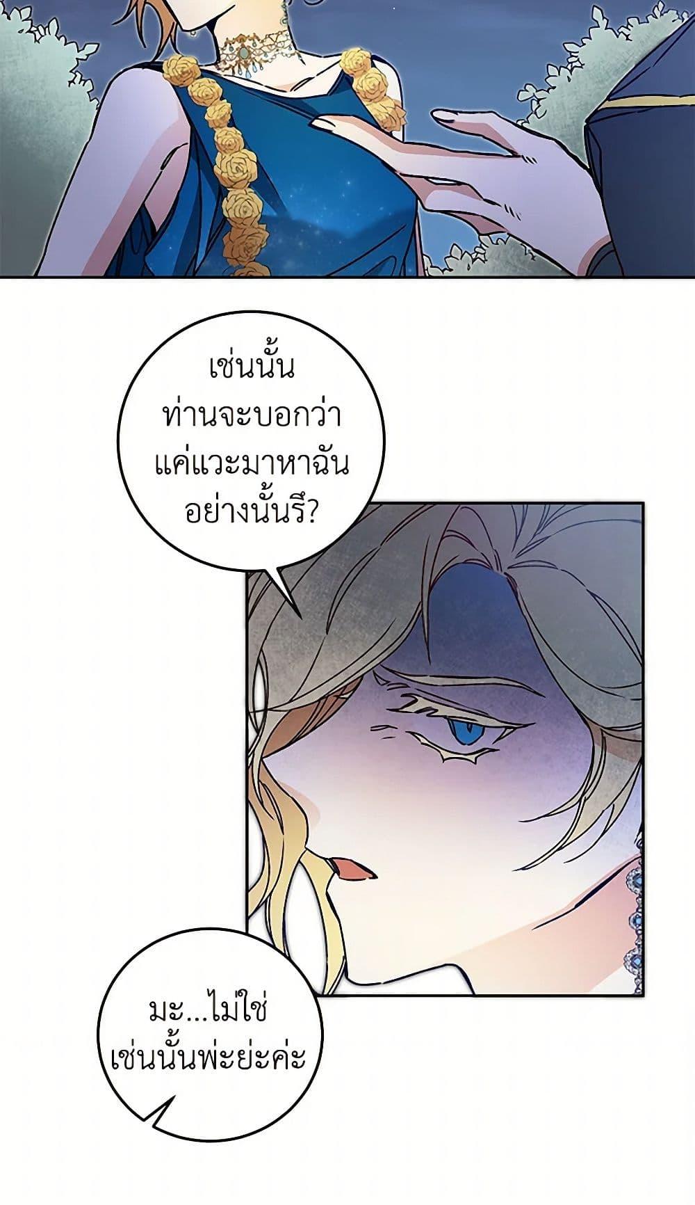 Manga-lc-com อ่านมังงะ อ่านการ์ตูน ออนไลน์ ฟรี I’ve Become the Villainous Empress of a Novel ตอนที่ 1 2 3 4 5 6 7 8 9 10 11 12 13 14 ฟรี ไม่มีโฆษณา Manga-lc - อ่าน มังงะ อ่าน การ์ตูน ออนไลน์ อ่านมังงะ ฟรี