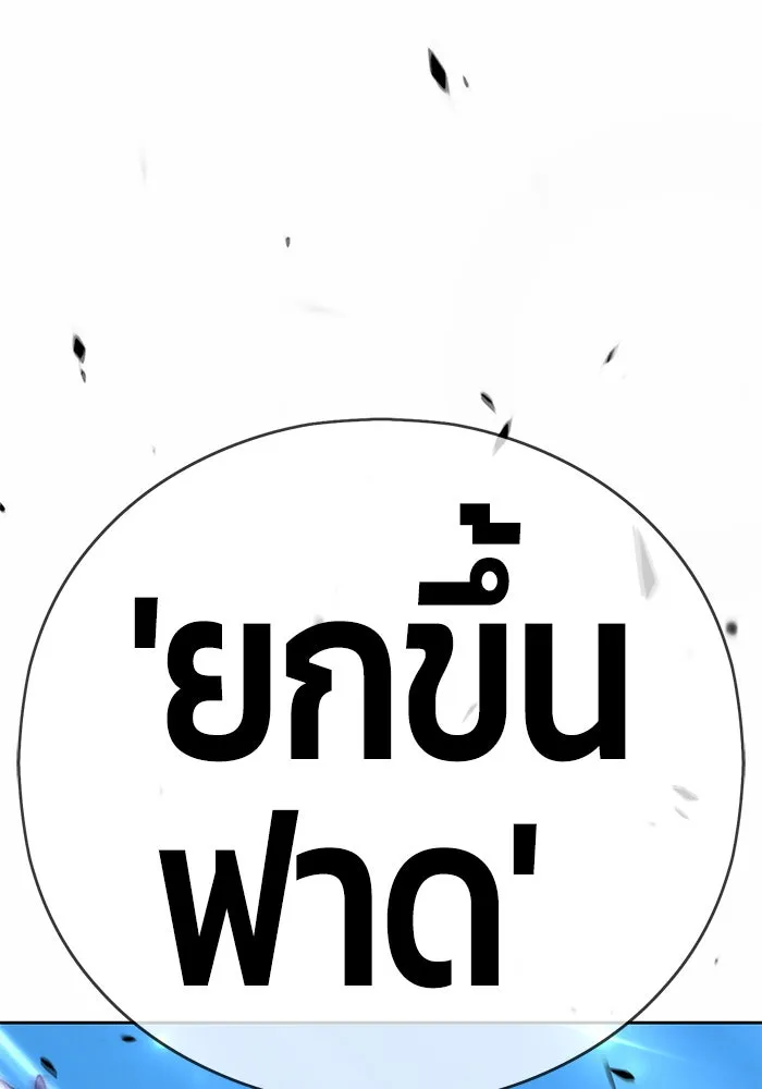 +99 ท่อนไม้พร้อมบวก ตอนที่ 5 รูปที่ 442