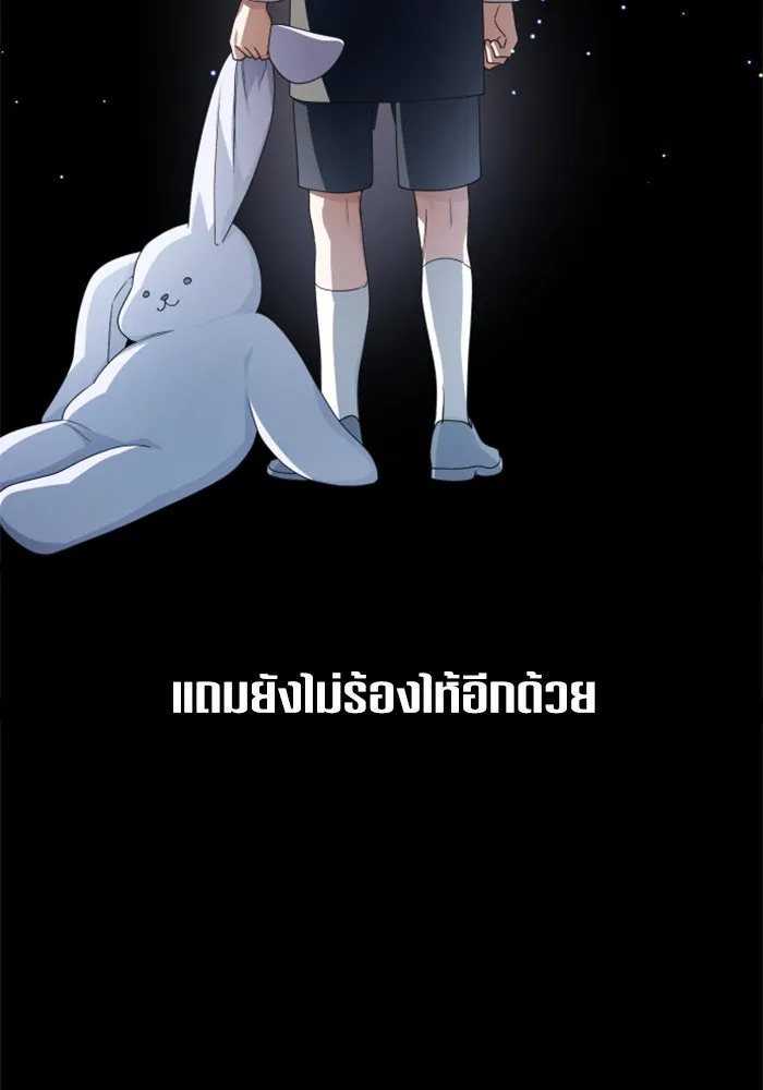 ชิงชีวิตพลิกลิขิตชะตา ตอนที่ 153. บุรุษที่ชื่อเอียลอส ออร์นา เ รูปที่ 29