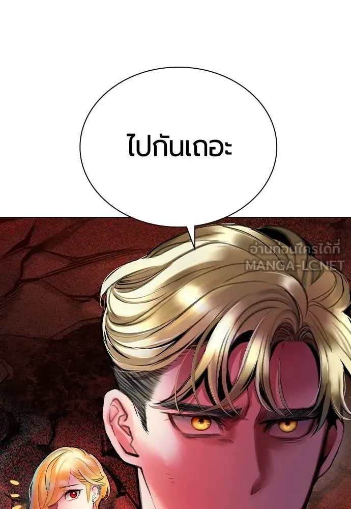 Jungle Juice ตอนที่ 162 รูปที่ 158