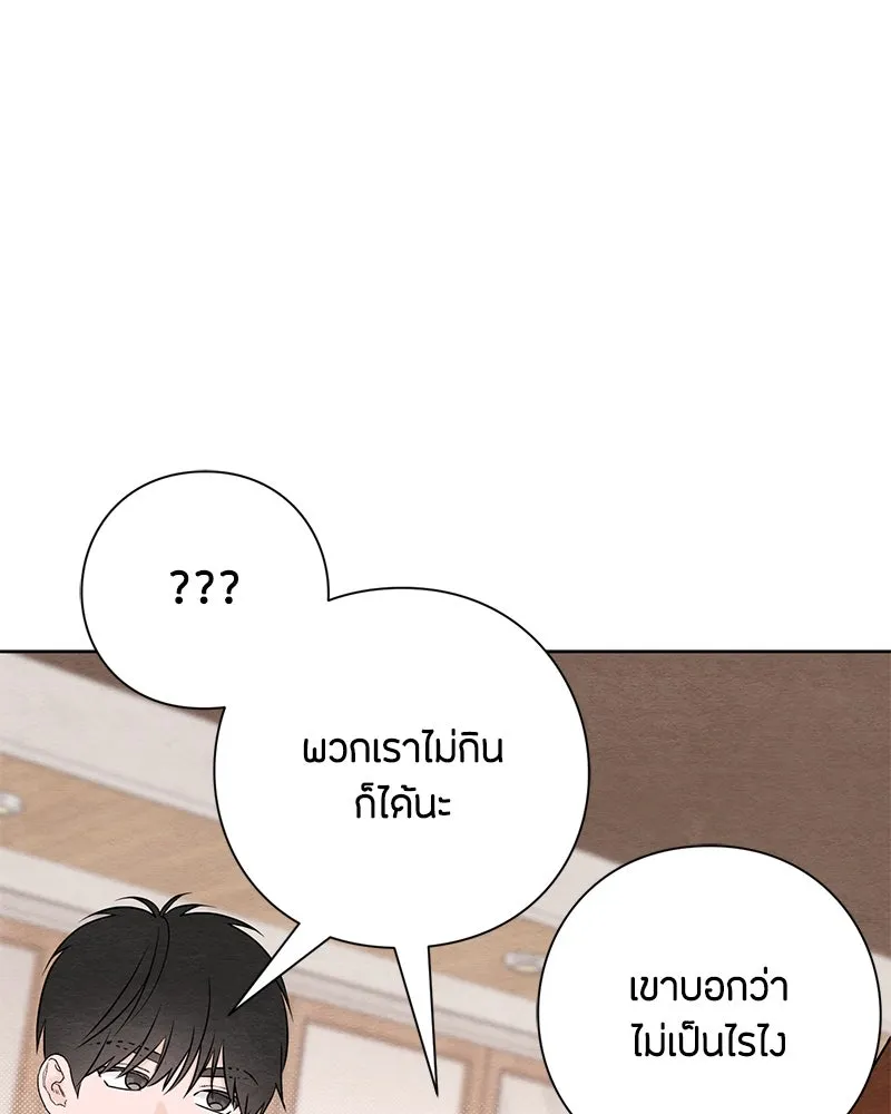เป็นวัยรุ่นมันเหนื่อย ตอนที่ 31 รูปที่ 85