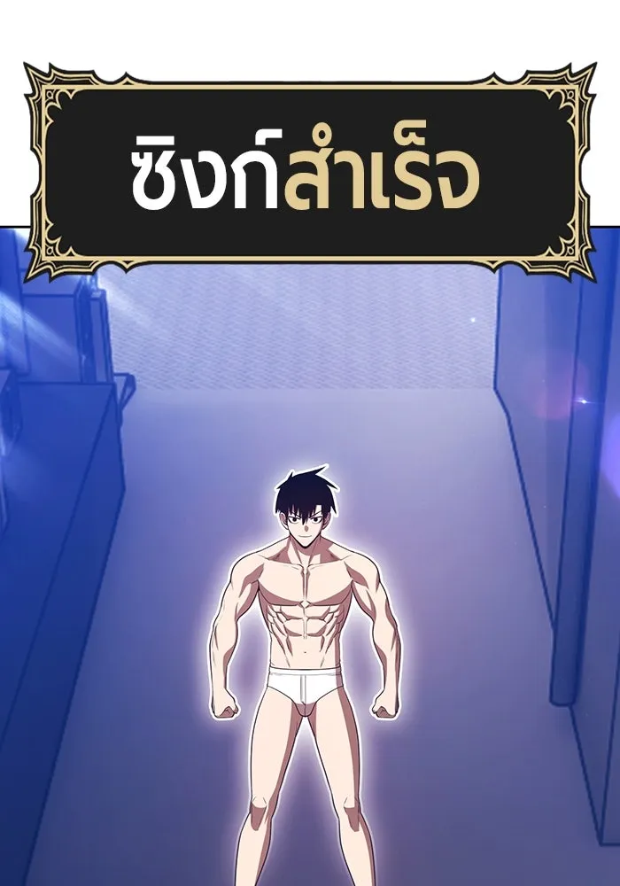 +99 ท่อนไม้พร้อมบวก ตอนที่ 64 คนลวง (2) รูปที่ 109