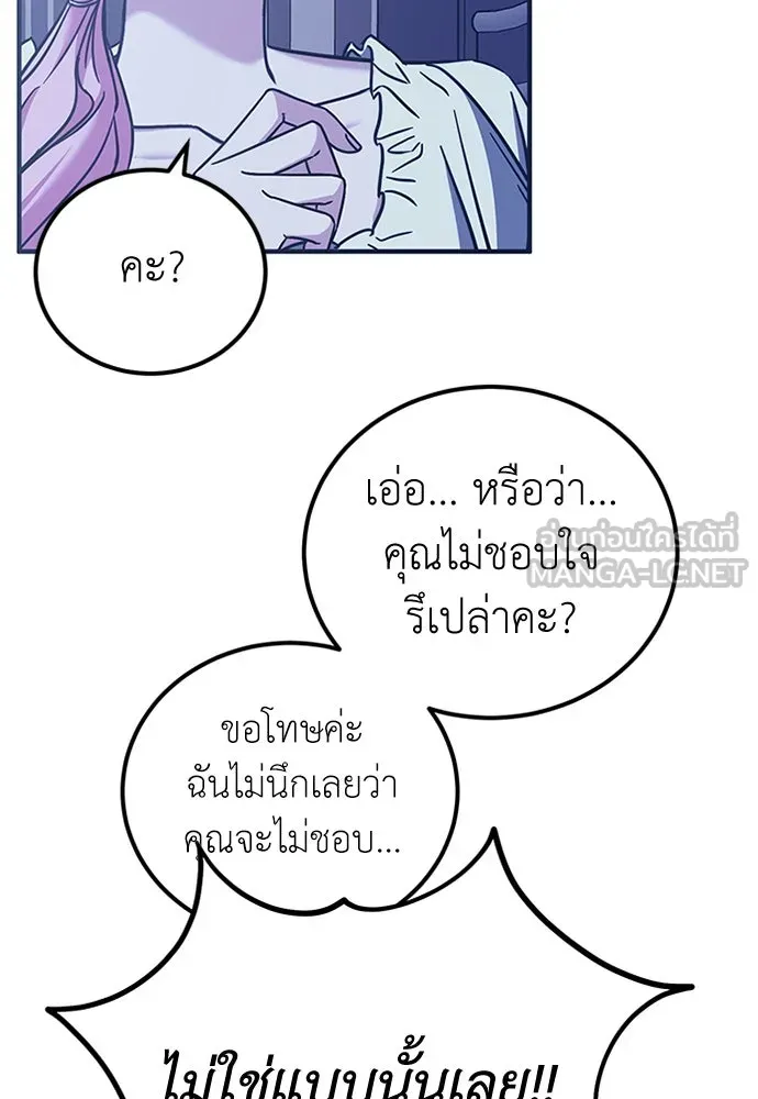 ครอบครัวพรรค์นั้น ฉันไม่มีวันกลับไป ตอนที่ 60 รูปที่ 33