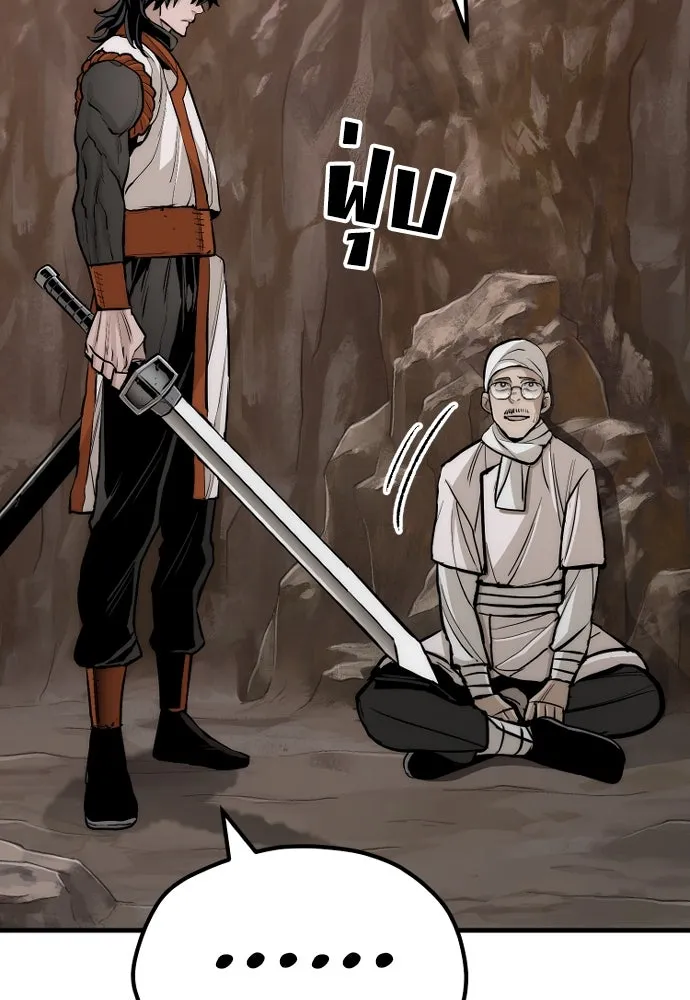 เส้นทางสู่เทพมาร ตอนที่ 43 รูปที่ 82