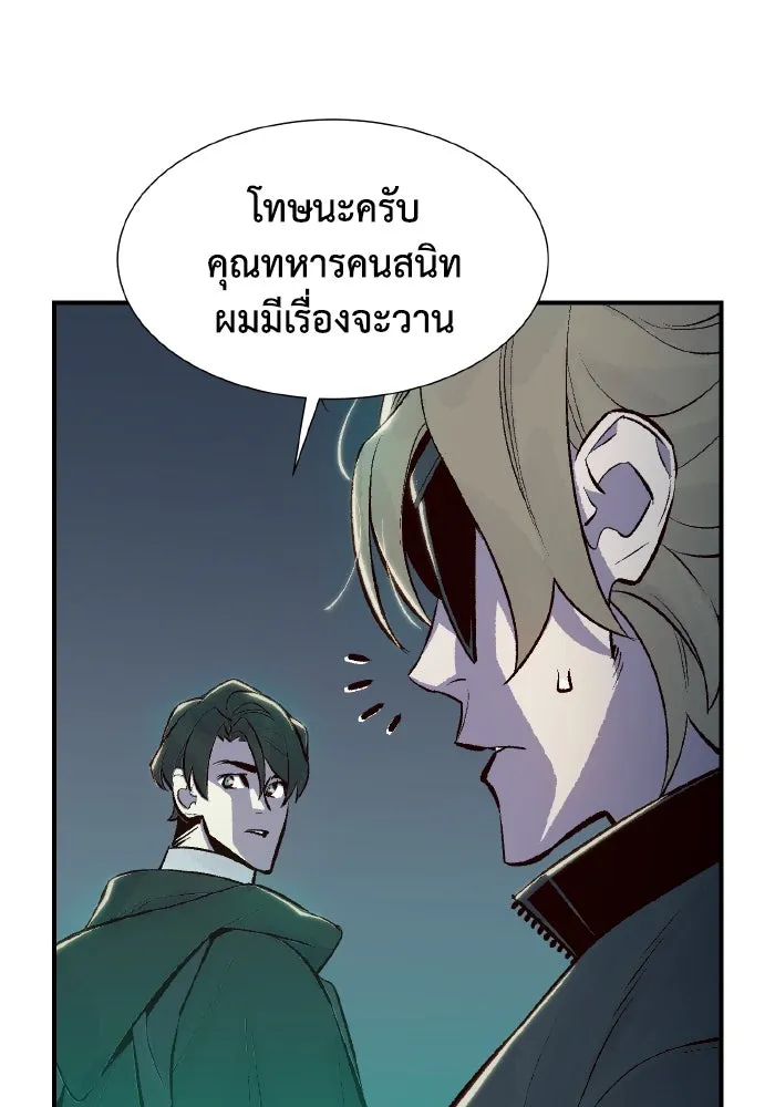 The Lone Necromancer ตอนที่ 67 รูปที่ 100