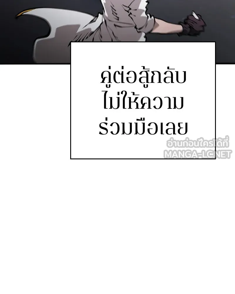 Player ตอนที่ 51 รูปที่ 90