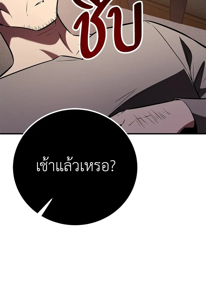 ไอ้เพลเยอร์นั่น ฉันฆ่ามันเอง ตอนที่ 99 รูปที่ 137