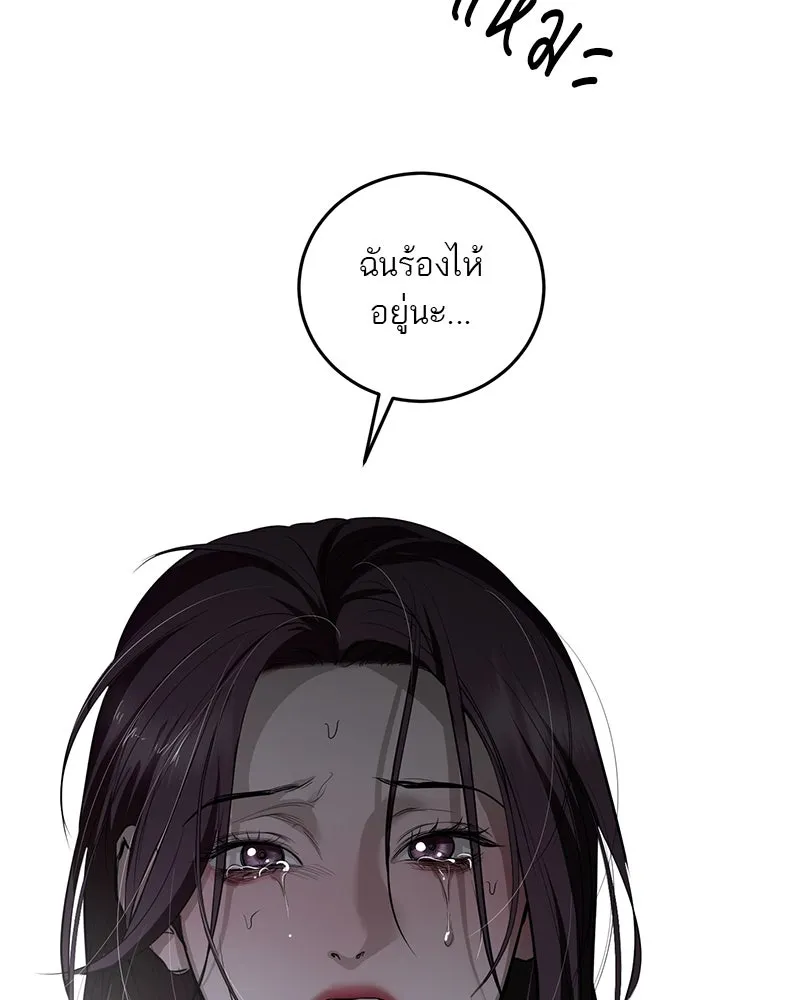 ตำนานเทพธิดาตกสวรรค์ ตอนที่ 112 รูปที่ 82
