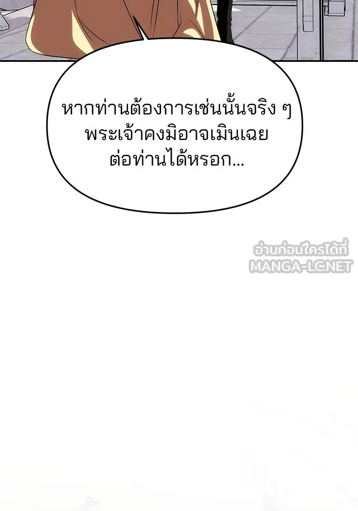 เกมรักจับสามี ตอนที่ 38 รูปที่ 60