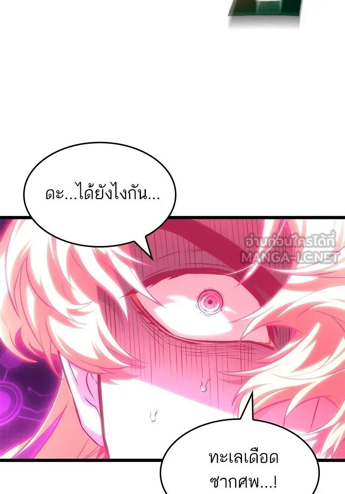 หลังวันสิ้นโลก ตอนที่ 231 รูปที่ 36