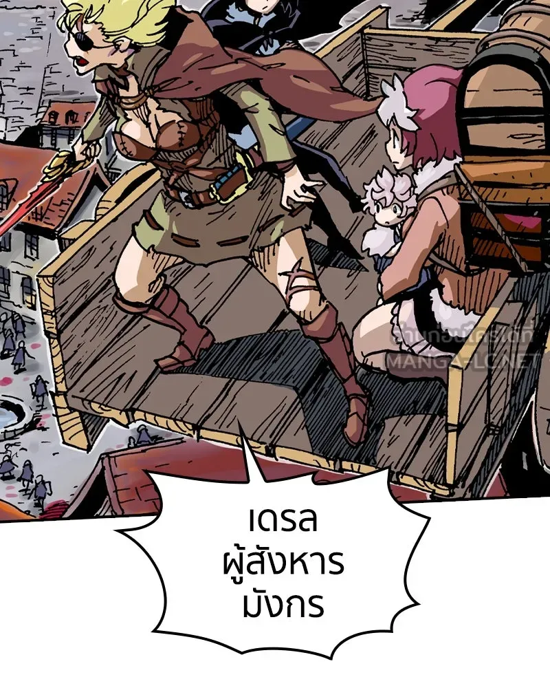 เคลวาเทส อสูรจอมราชัน ตอนที่ 41 ไฮดราทในเปลวสงคราม รูปที่ 3