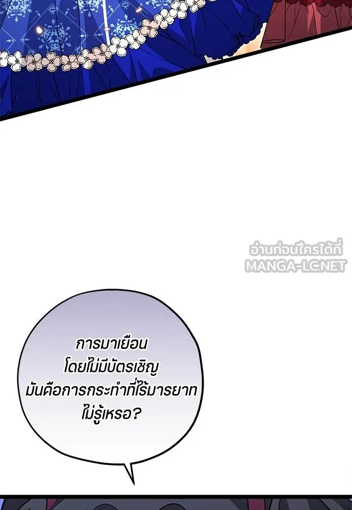 ป๊ะป๋าขา หนูลาแล้ว ตอนที่ 28 รูปที่ 121