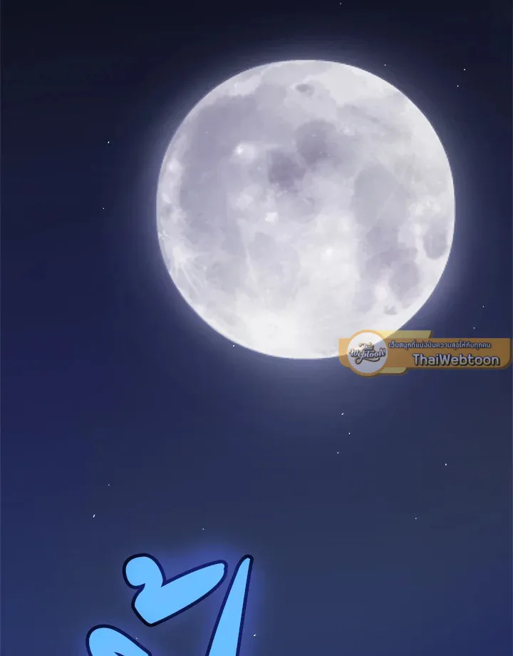 Overpowered Sword ตอนที่ ตอนที่ 117 รูปที่ 2