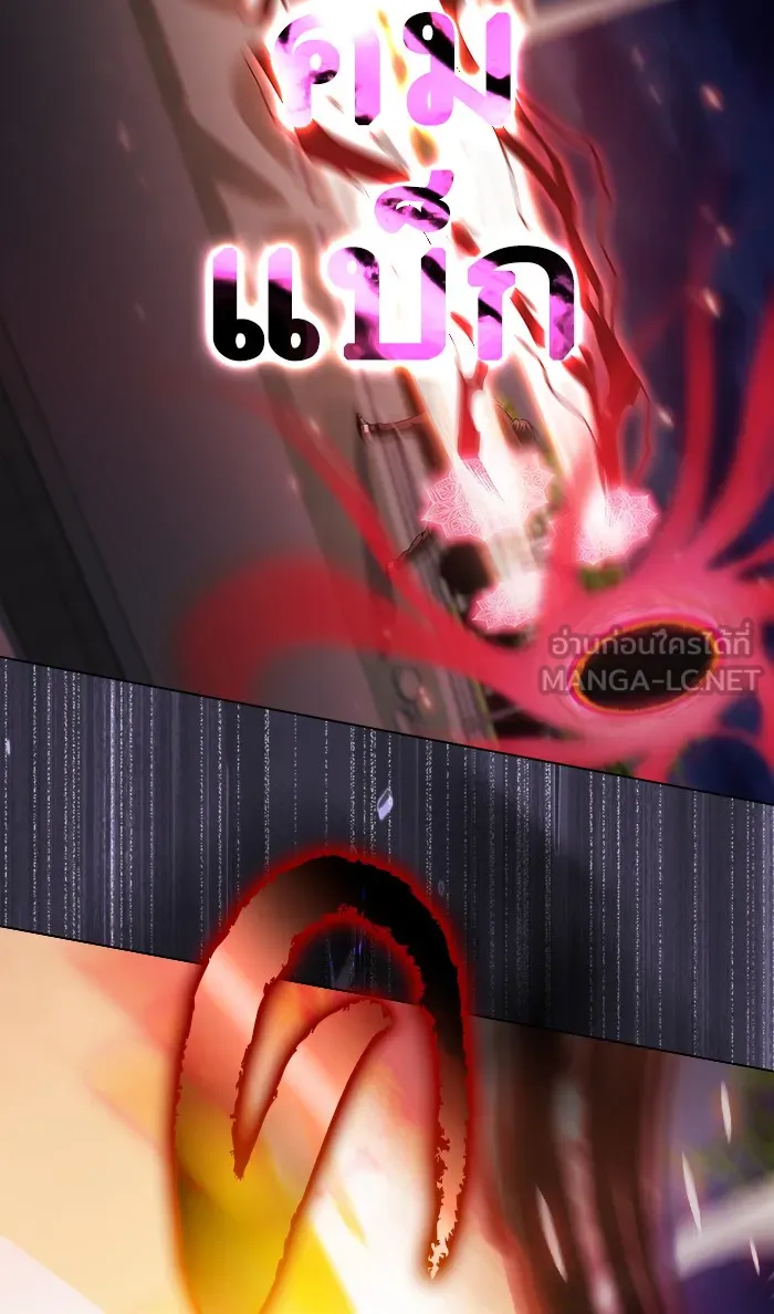 ผู้เล่นขั้นเทพแห่งหอคอยฝึกสอน ตอนที่ 60 รูปที่ 78