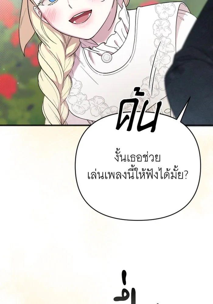 จำเลยหัวใจ ตอนที่ 24 รูปที่ 68