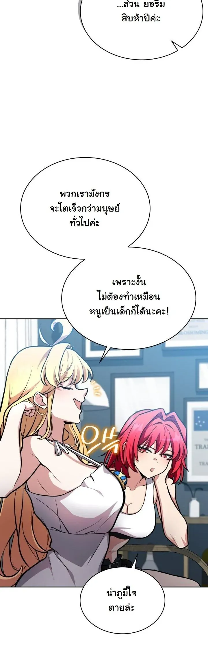 Kidnapped Dragons ด_ลล_บฉบ_บล_กพาต_วม_งกร ตอนที่ ตอนที่ 5 รูปที่ 23