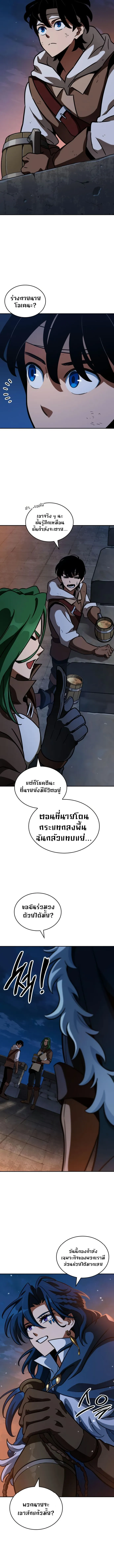 Valhalla Saga จากน_กเล_นเกมม_ออาช_พ ส_ตำนานแห_งว_ลฮ_ลลา ตอนที่ ตอนที่ 9 รูปที่ 14