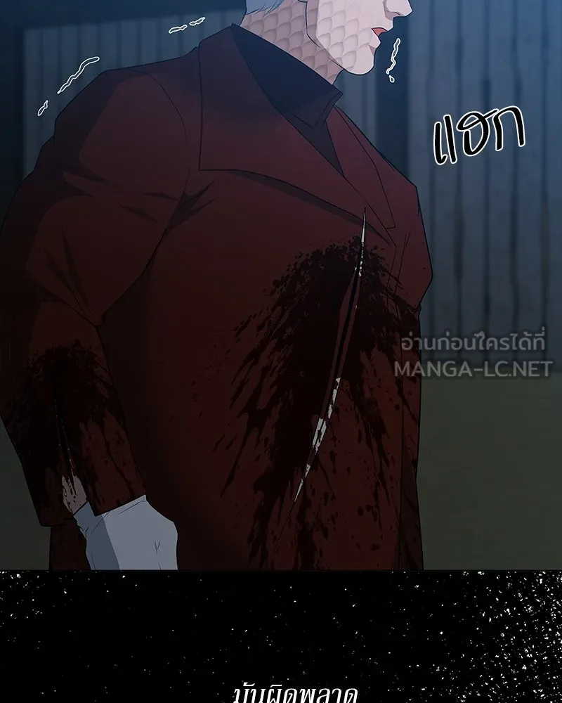 ขอบคุณที่หักหลัง ตอนที่ 50 รูปที่ 84