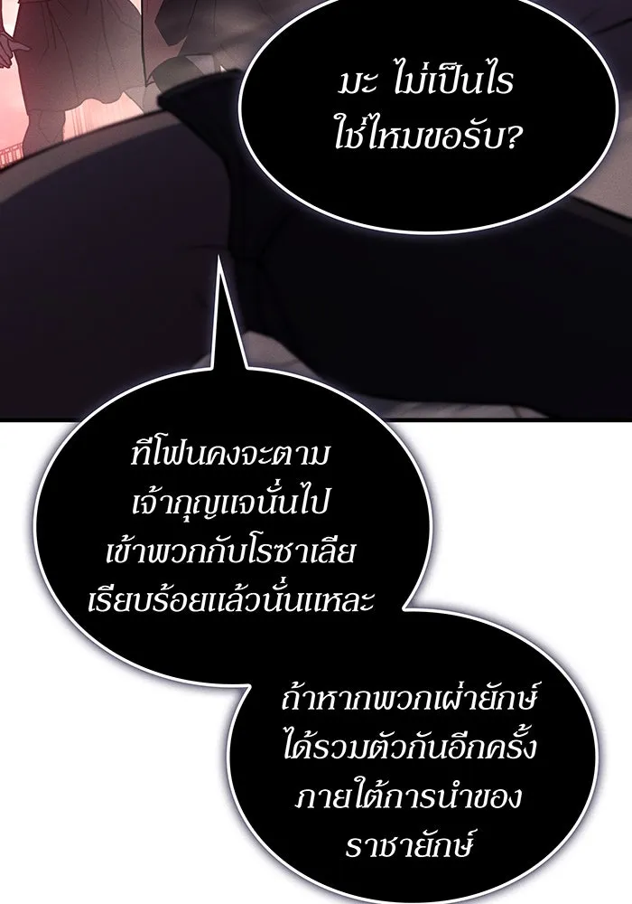 เกิดใหม่พร้อมพลังแห่งราชัน ตอนที่ 133 รูปที่ 14