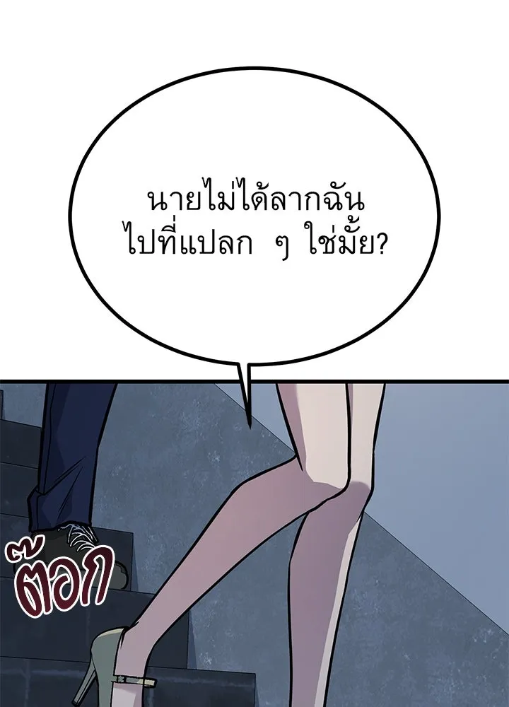 ราชาลานประลอง ตอนที่ 36 รูปที่ 52