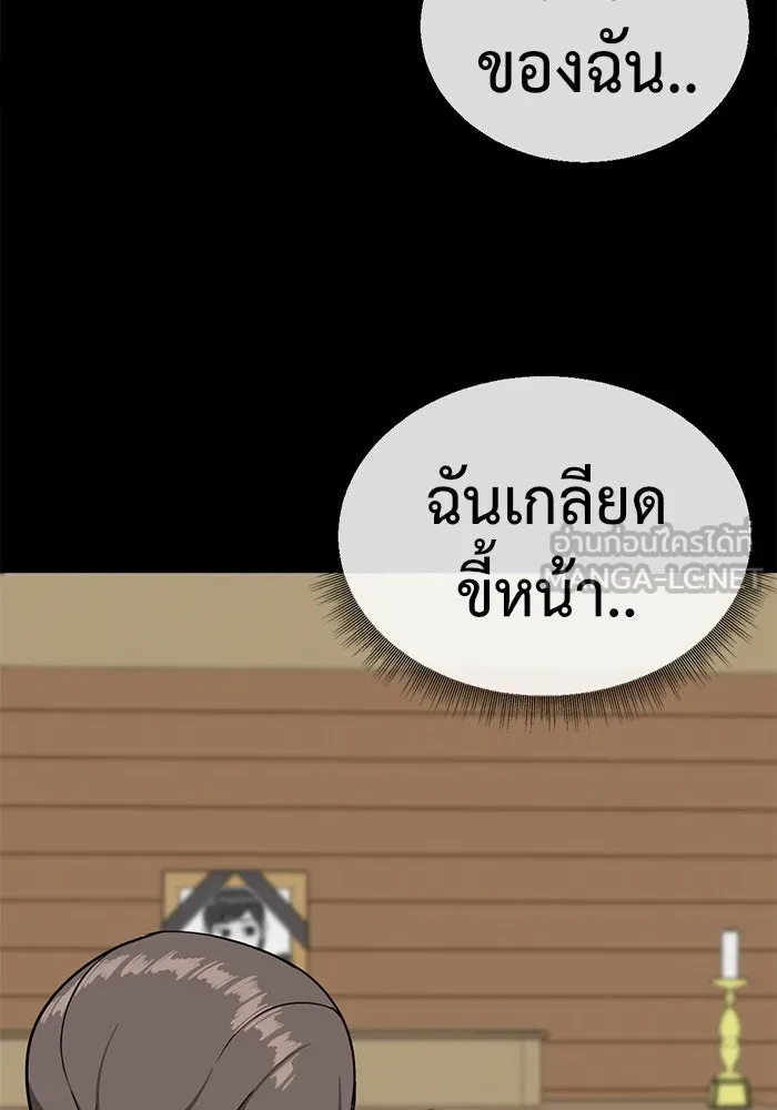 ช่วยเปลี่ยนฉันที ตอนที่ 58. ยอมินซอ 8 รูปที่ 48