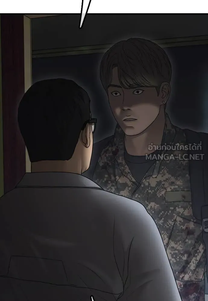 ผู้กล้าฝ่า ตอนที่ 23 รูปที่ 139