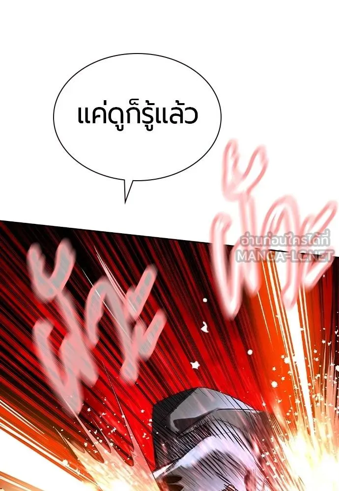 Jungle Juice ตอนที่ 137 รูปที่ 27