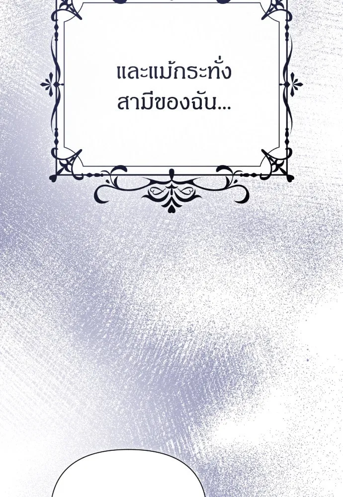 แด่ใจที่ไร้รัก ตอนที่ 1 รูปที่ 19