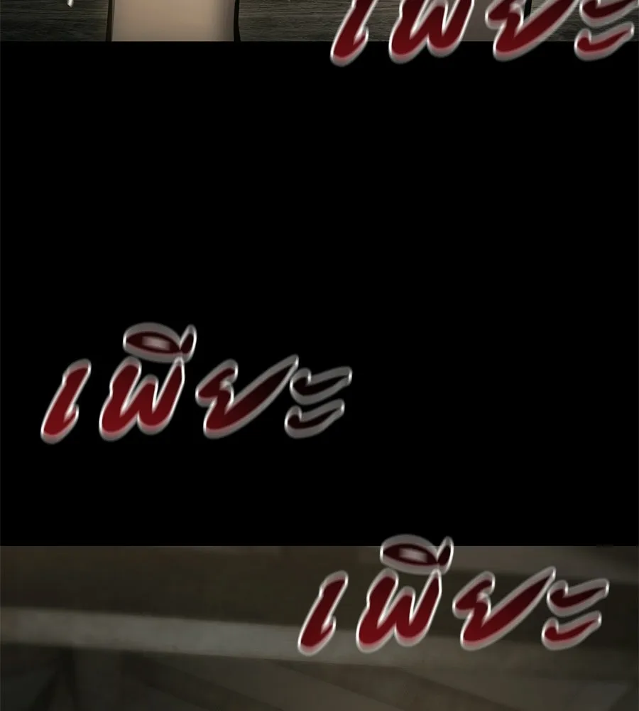 มัจจุราชชุดแดง ตอนที่ 59 รูปที่ 119