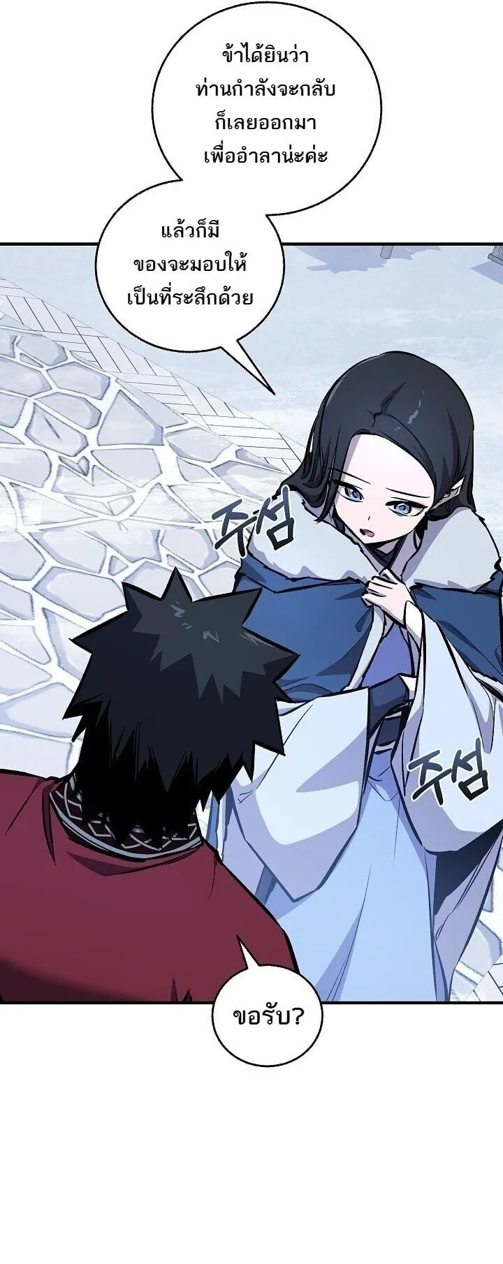 Childhood Friend of the Zenith สหายว_ยเยาว_ของข_าแข_งแกร_งท_ส_ดในใต_หล_า ตอนที่ ตอนที่ 94 รูปที่ 4